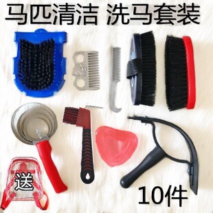 New Horse Comb 6-Circle Horse Brush Horse Cleaning Horse Sweat Scraper Horseshoe Brush Washing Horse Set Equestrian Horse Room Supplies