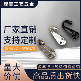 Thin Hook, Antique Clothes Hook, Alloy Clothes Hook, Wardrobe Hook, Furniture Hook, Single Hook, Thin Hook, Upper and Lower Hole Small Hook