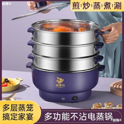 Steamer household multi-function Food warmer capacity 234 Electric skillet Steaming and boiling one non-stick cookware