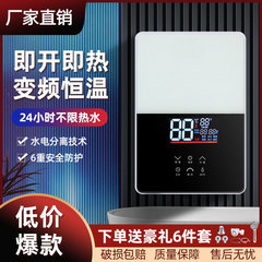 国境を越えた貿易インスタント電気温水器小型家庭用高速直接加熱水貯蔵なし壁掛け洗浄