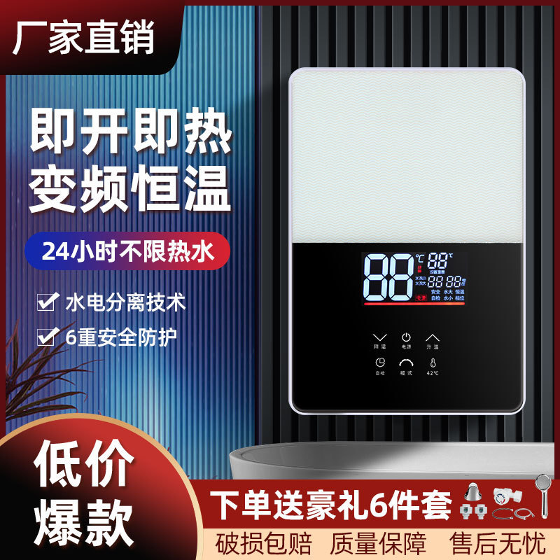国境を越えた貿易インスタント電気温水器小型家庭用高速直接加熱水貯蔵なし壁掛け洗浄|undefined