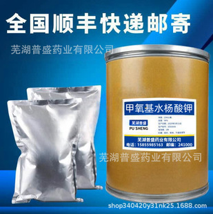 �F؛����������������1kg/��cas��152312-71-5������ˮ�����