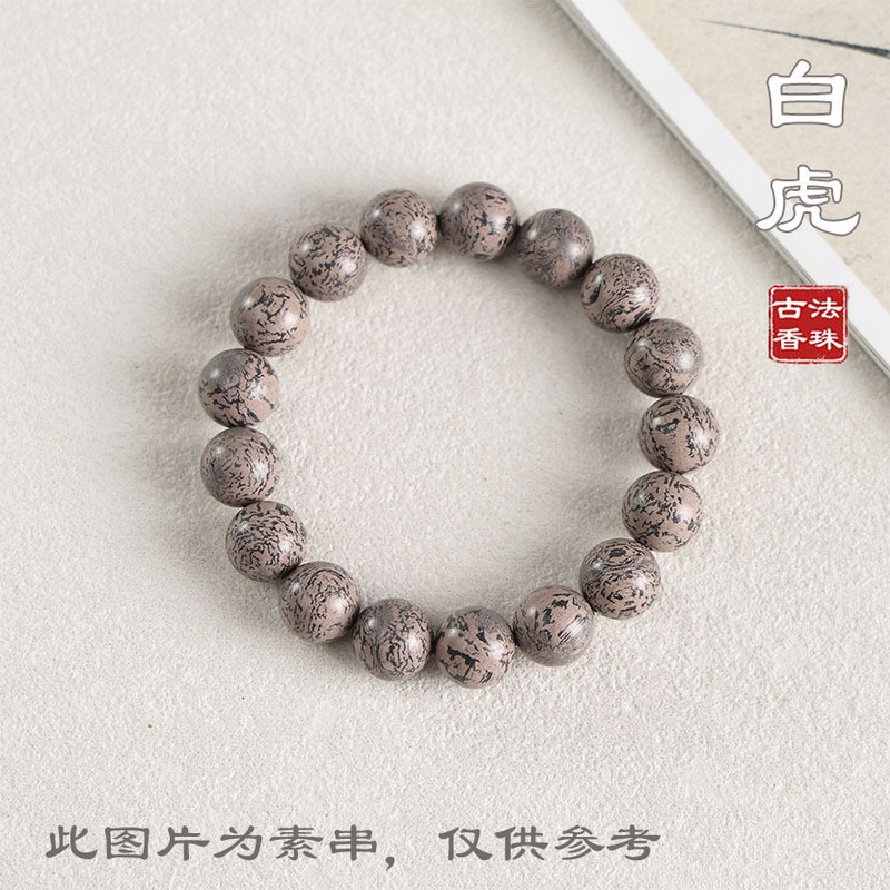 【抖音同款】古法合香珠手串五行手工制作天然药香草本香材批发|undefined