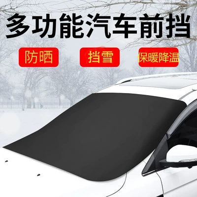 Car snow shield snow cover for the front