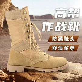 战术靴;登山鞋;男式马丁靴