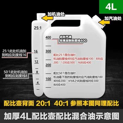 Hedge Trimmers, Gasoline Engines, Two-Stroke Engines; | Mühərrik alətləri - 4-liter-mixing-pot-ordinary