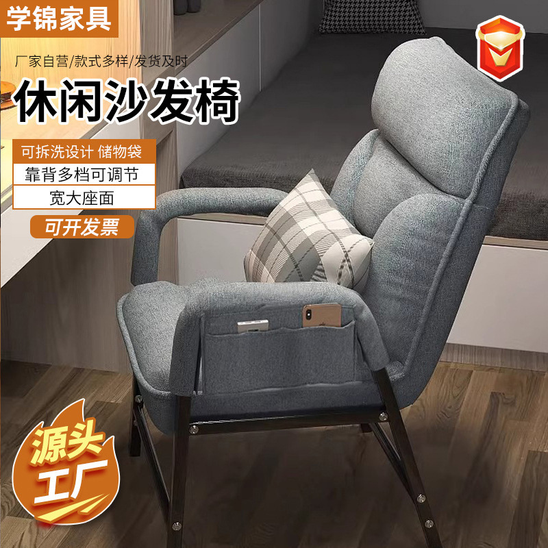 Home Comfortable Sedentary Lazy Lounger Sofa Chair Dormitory Game Computer Chair Student Learning Backrest E-sports Chair