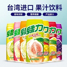 台湾进口绿力果汁饮料490ml 红芭乐番石榴罐装解油腻休闲饮品批发