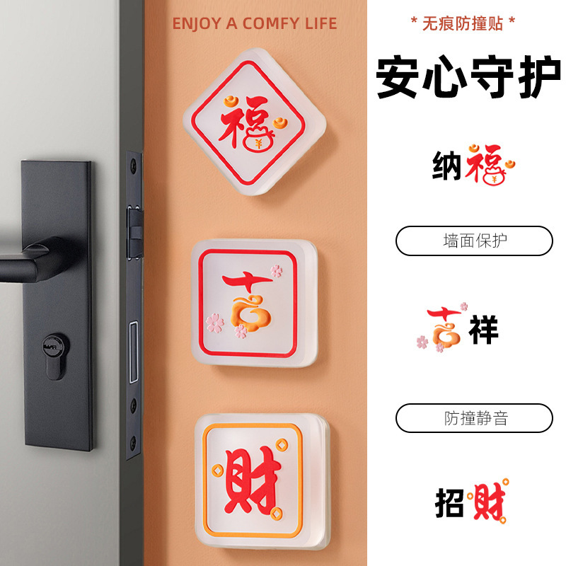 【新人特惠立减5元】防撞贴硅胶门把手防碰撞垫柜门后防撞条静音