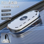 新款雨刮器修复清理刷汽车雨刷翻新器无骨雨刷修复器胶条通用