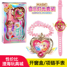2件混批粉色心形led发光音乐项链五角星电子手表花仙子魔法棒配件