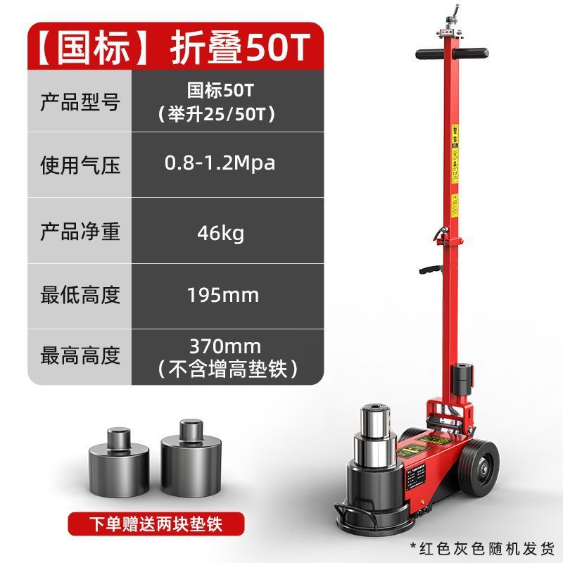국가 표준 접이식 50T(인기 판매 모델)
