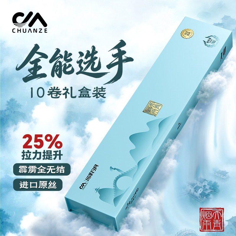 Chuanze Tianqing Yanyu Pili Little King Kong Mainline Complete Fishing Line Set Genuine Mainline Set Gift Box