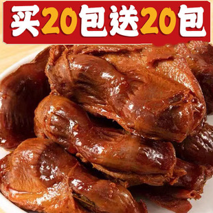 Duck gizzard open bag ready-to-eat packaging spicy duck gizzard food spicy snack marinated whole box snacks net red spicy