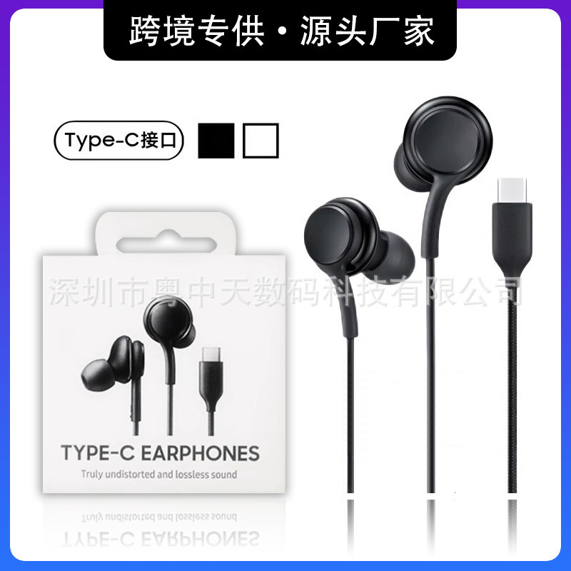 Cross-border Samsung note10 headset Type-c in-ear S8 wire-controlled headset S10 digital wired headset Cross-border Samsung note10 headset Type-c in-ear S8 wire-controlled headset S10 digital wired headset