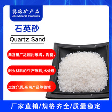 石英砂污水处理过滤喷砂防锈多种规格高硬度精制肌理砂