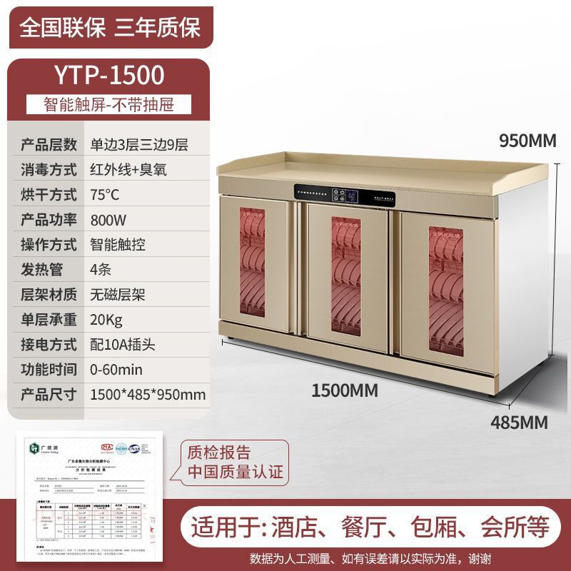 gabinete de desinfección de la esposa, restaurante comercial, gran capacidad de mármol, escritorio de hotel, gabinete de desinfección de comidas de acero inoxidable
