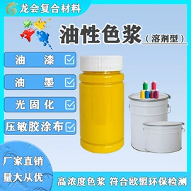 色浆;玻璃纤维;脱模剂