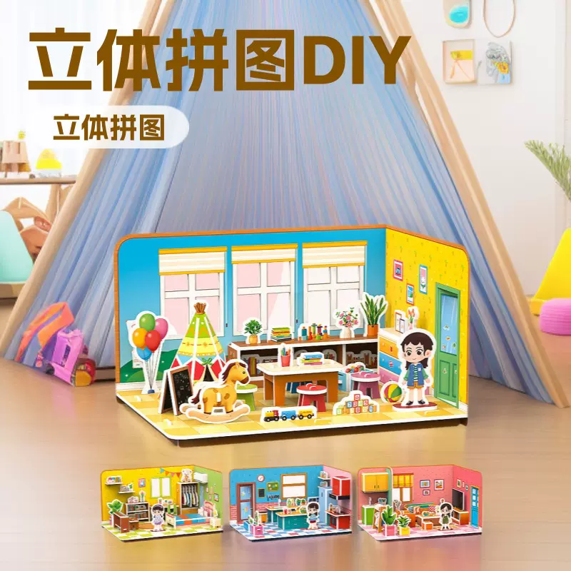 新款益智卧室客厅儿童纸制拼图玩具益智解压大号立体拼图玩具批发