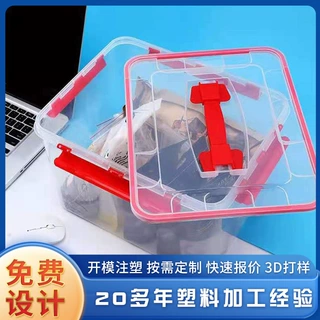北京工厂开模定制塑料箱蔬菜红薯整理箱 食品坚果礼品箱注塑加工