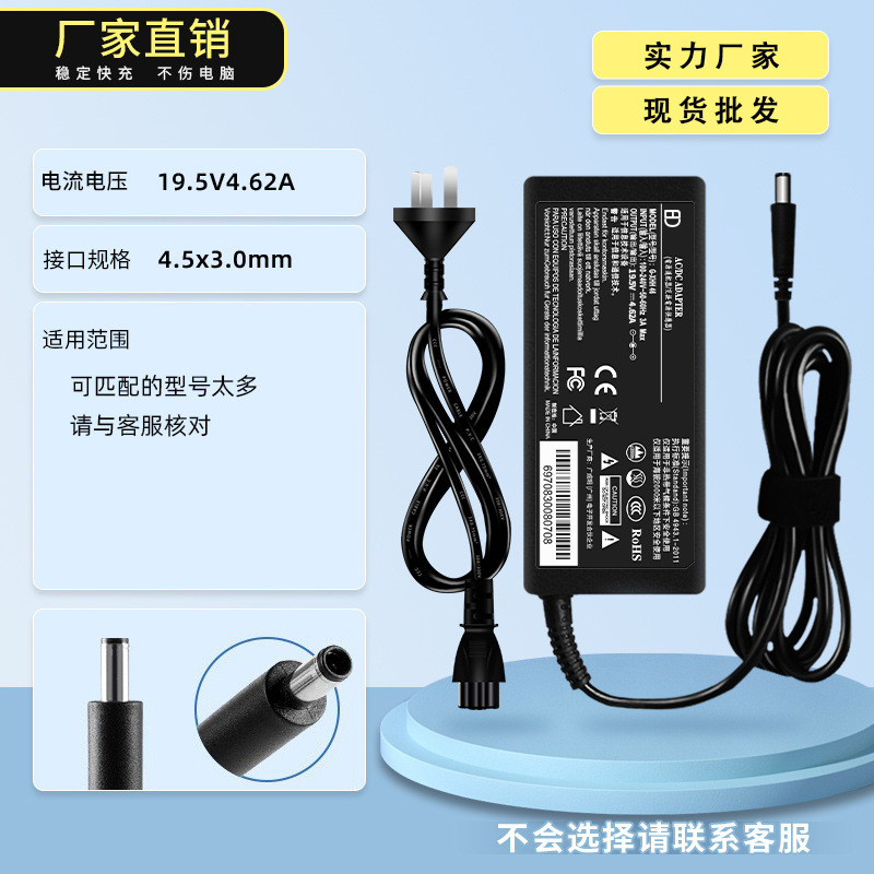 Suitable for Dell Laptop Charger 19.5V4.62A 90W Computer Power Adapter 4530 Power Cord