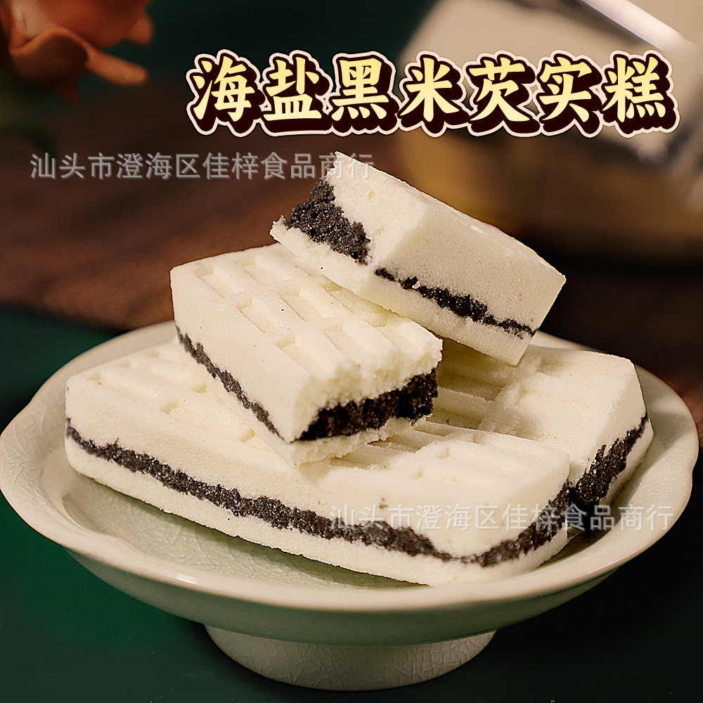 黑米芡实糕无添加蔗糖黑米糯米糕点孕妇老年人代餐10斤/件