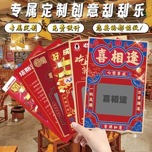 Factory Exclusive Customized Creative Scratch Card Opening Event Scratch Card Catering Scratch Card Lottery Ticket Event Award Card