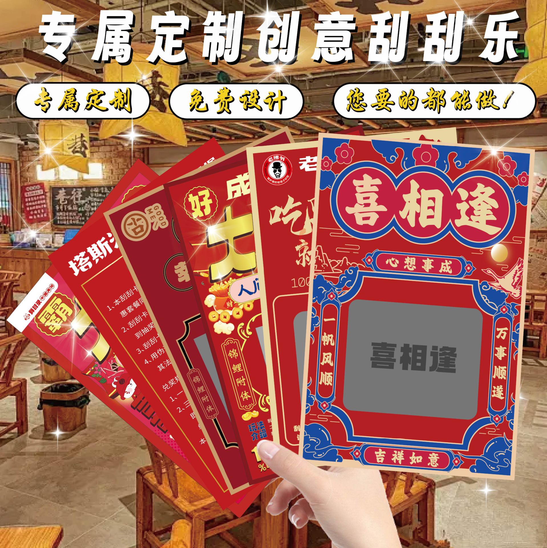 工厂专属定制创意刮刮卡开业活动刮刮乐餐饮刮刮卡抽奖券活动奖卡