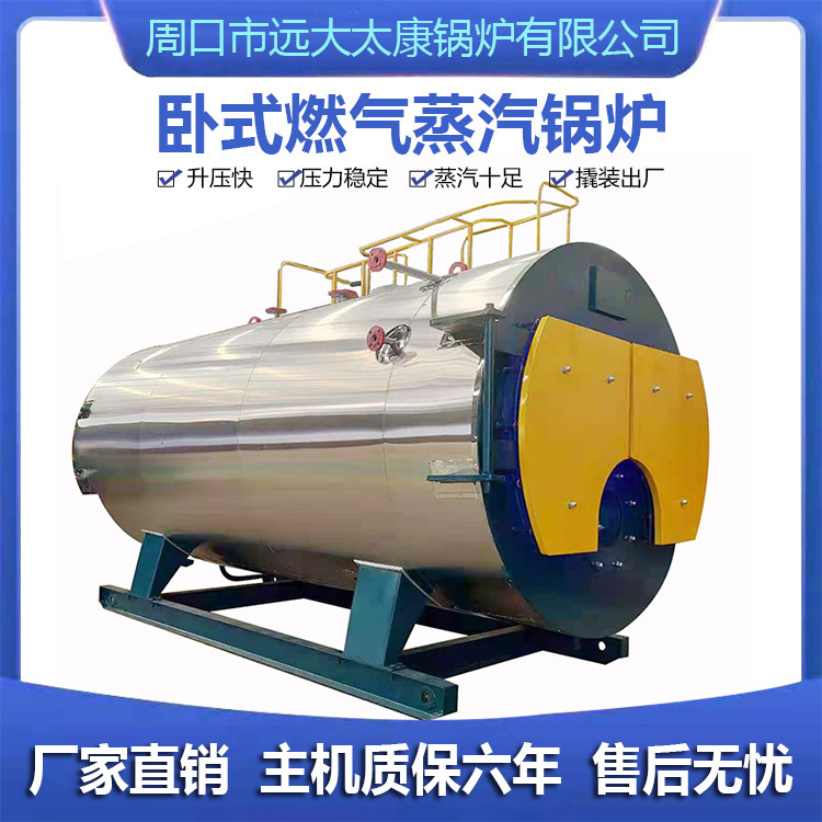 锅炉厂家6吨8吨10吨12吨15吨20吨22吨30吨卧式燃气高压蒸汽锅炉
