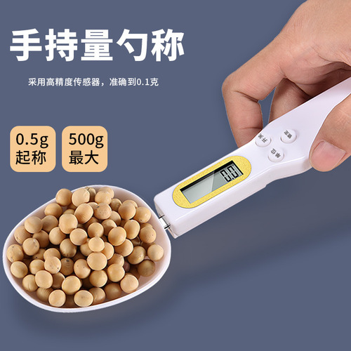 Electronic scale baking kitchen food milk powder scale weighing spoon gram scale household small accurate weighing gram spoon