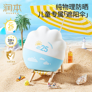 ��������������40g��������W��܊Ӗ��ˮ������ͯ����˪SPF25PA++