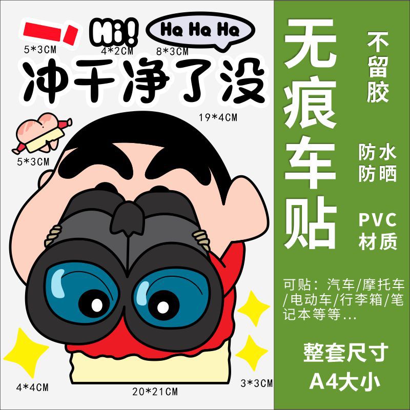 크레용신짱 LB-098