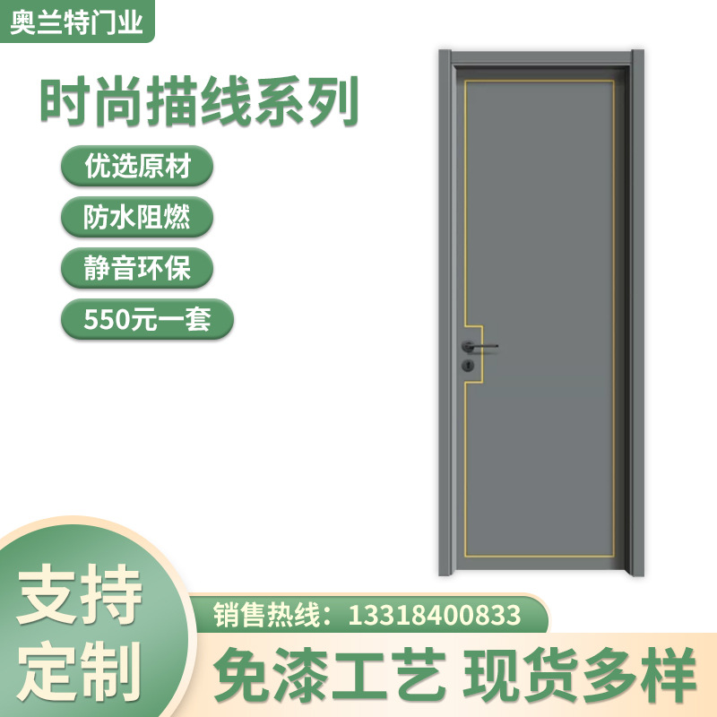 奥兰特描线系列平开代简约室内套装门卧室门实木静音木门实木门