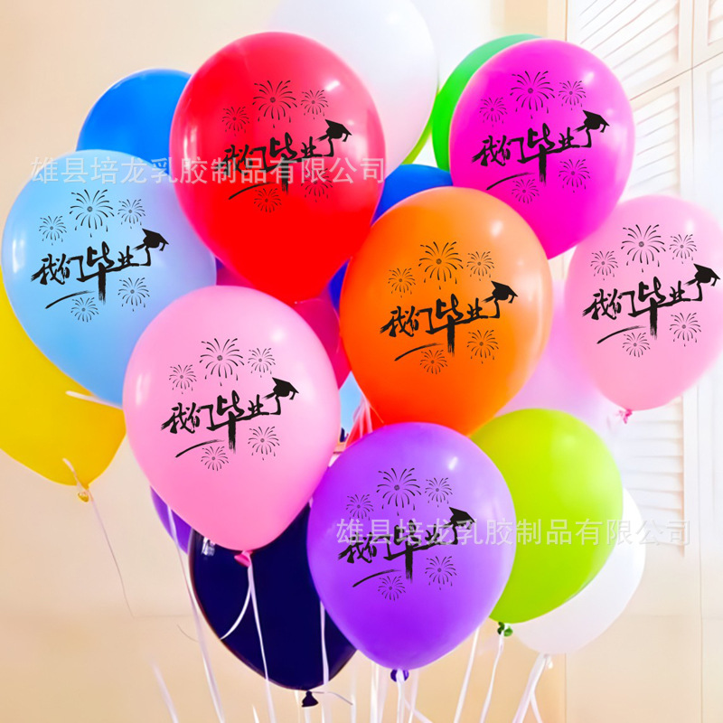 我们毕业了100只 哑光混