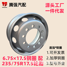 低平板斯太尔豪沃重卡重载拉大件挂车10孔6.75*17.5轮加厚钢圈
