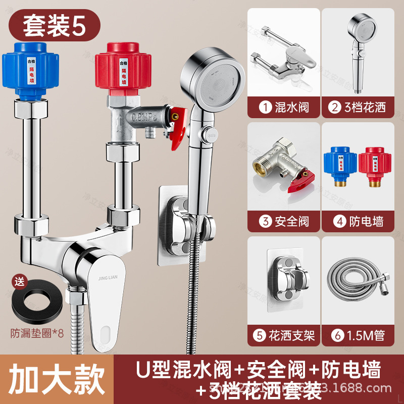 全銅電気温水器U型混合バルブ露出設置部品一式、汎用シャワー水栓冷温混合バルブスイッチ|undefined
