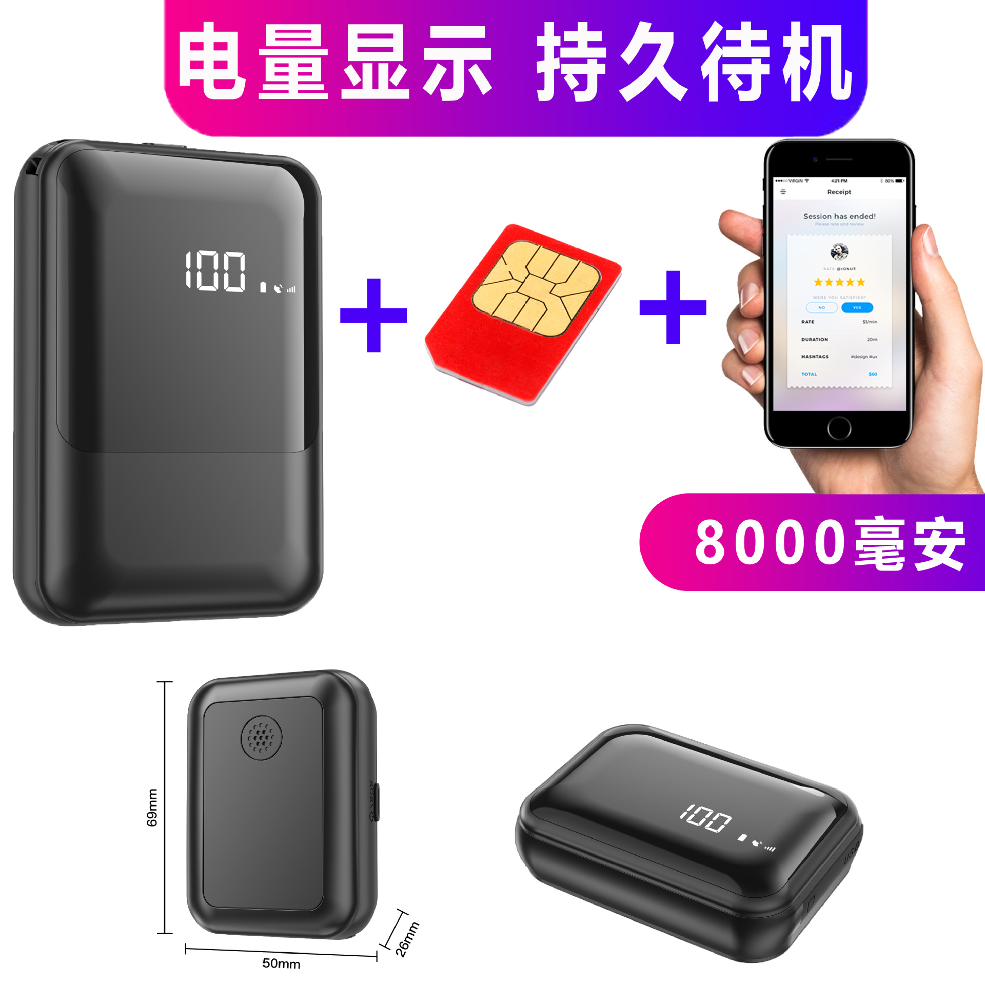 8000 mA + card + platform