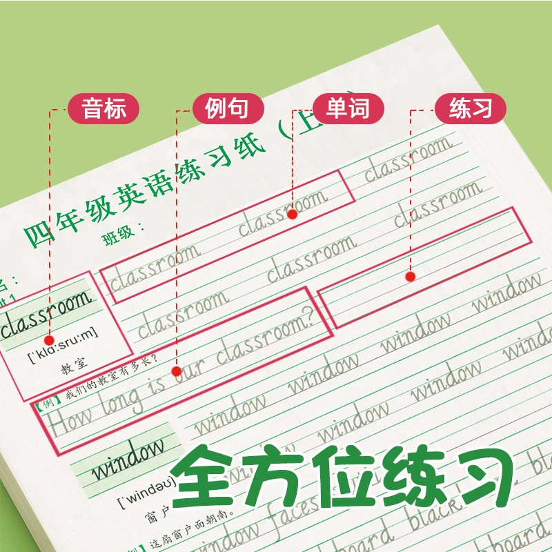 小学生练字本，书法，英语，1-6年级，批发