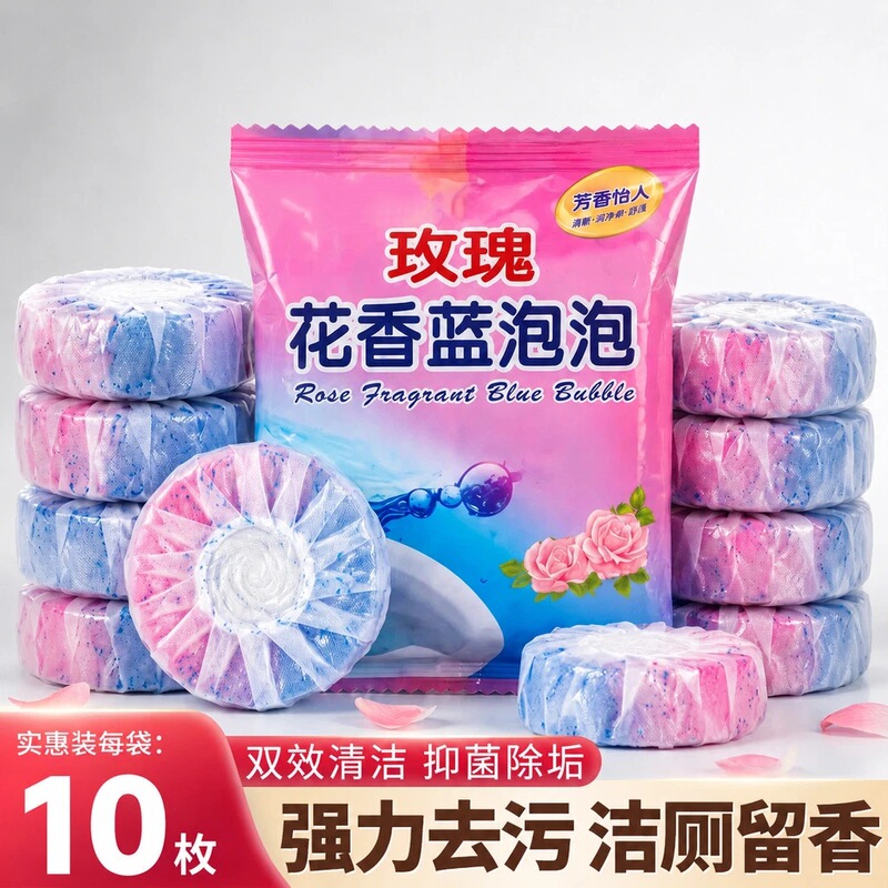Rose-Scented Blue Bubbles, 10-Pack Toilet Cleaner, Cleaning and Deodorizing Blue Bubbles, Dual-Color Toilet Cleaning Blocks