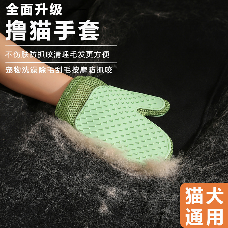 Suministros para mascotas Amazon nuevos guantes de pelo para mascotas depilación guantes de gato masaje baño guantes para mascotas