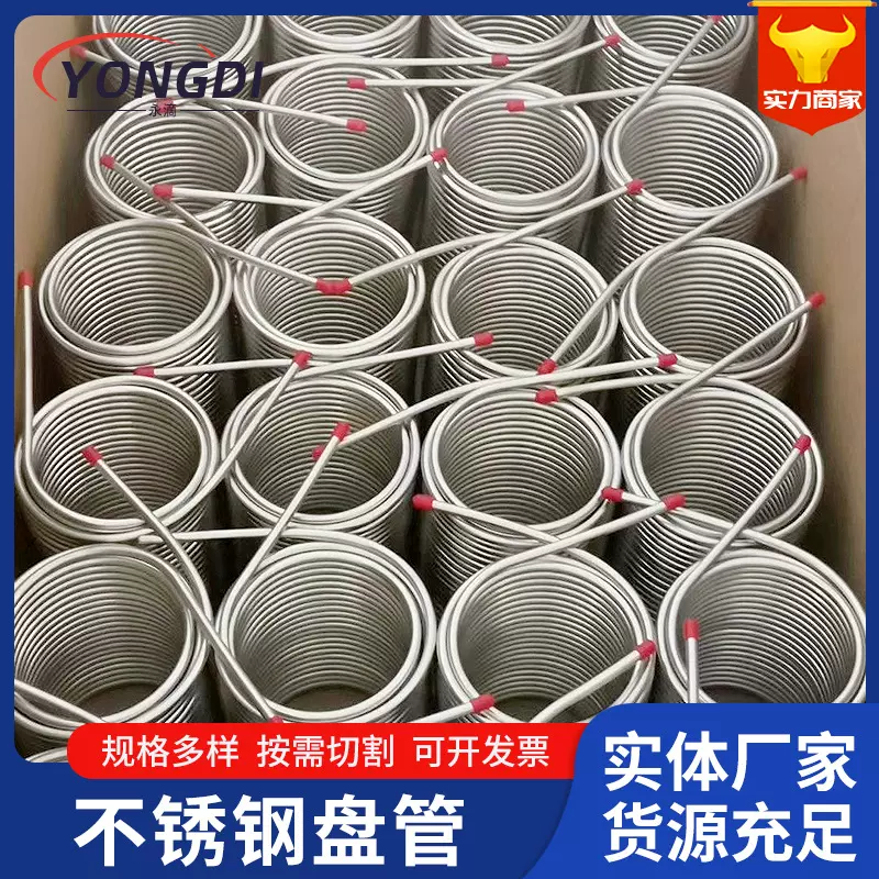 304不锈钢盘管蒸汽折弯冷却管 加工蛇管螺旋换热冷却盘管无缝管厂