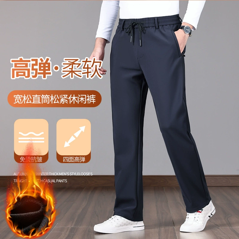 Осенние и зимние новые мужские простые эластичные повседневные брюки со всех сторон