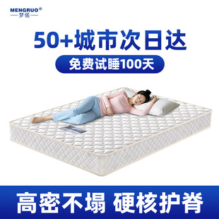 Hotel-Exclusive Pocket Spring Mattress with Coconut Palm for Spine Protection, Mold-Resistant, Moisture-Proof, Factory Direct Sale, In-Stock, Instant Delivery, Spine-Protecting Coconut Palm