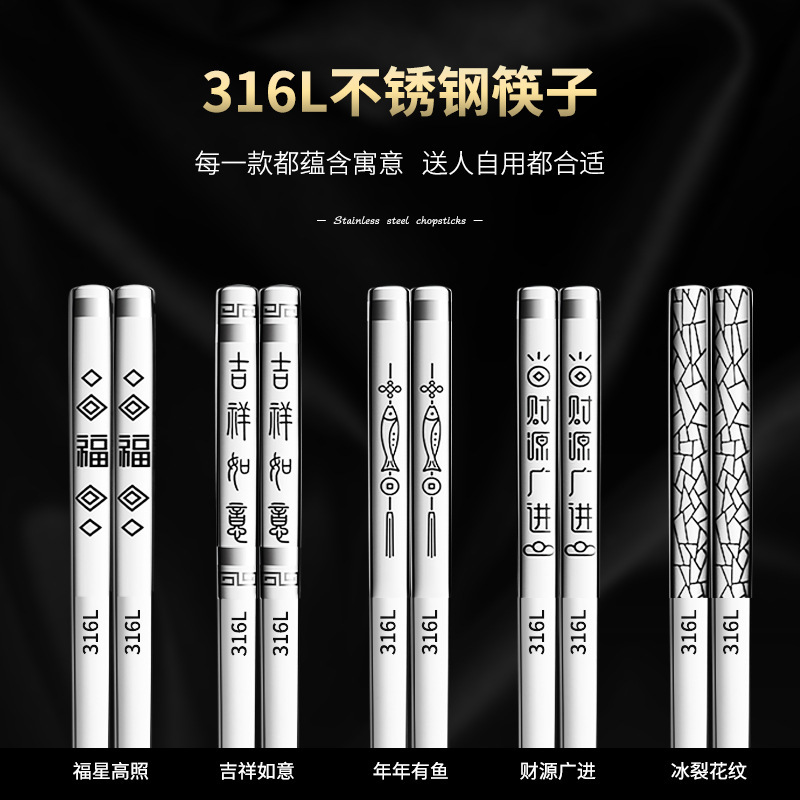 316L/304 Stainless Steel Chopsticks Household Non-slip Square Chopsticks Lucky New Year Auspicious Chopsticks Gifts Public Chopsticks