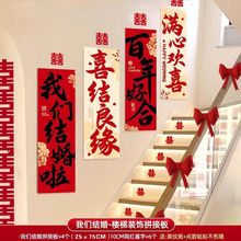 结婚楼梯布置装饰沙发墙婚房KT板客厅沙发背景墙男方女方装饰用品