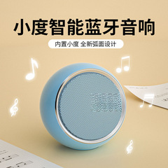 新智能无线蓝牙音箱电脑高音质低音炮家用车载便携式迷你小音响