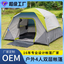 户外帐篷露营全自动野营3-4人双层野营帐篷 沙滩帐篷公园定制便携