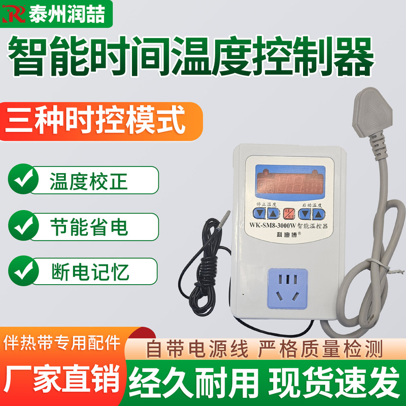 High-Power Digital Intelligent Thermostat Heating Belt Digital Display Thermostat Water Floor Heating Intelligent Controller Thermometer Temperature Control