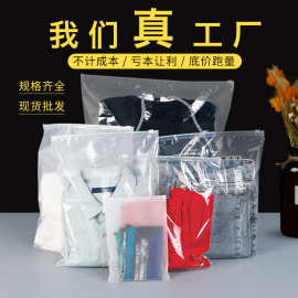 服装拉链袋批发制品现货袋子内裤童装袜子包装袋透明磨砂自封袋