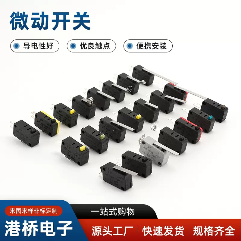 供应中型微动开关KW7系列 行程开关弯脚弯柄限位按动开关